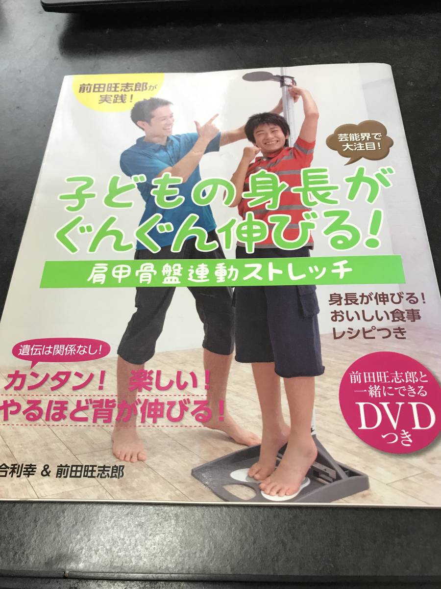 2023年最新】ヤフオク! -前田旺志郎の中古品・新品・未使用品一覧