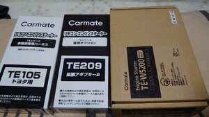 Carmate　エンジンスターターTE-W5200+TE105+TE209セット　未使用　ダイハツ　ミライース　ハイゼット等　スバル　プレオ+　サンバー等　　