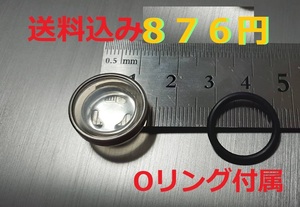 　18ｍｍ　RZ ,SRV250, V-MAX ブレーキマスター用　18ｍｍ点検窓 SVSVSV⑯