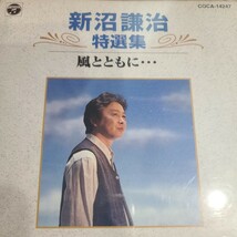 新沼謙治　特選集　CD　歌謡　演歌_画像2