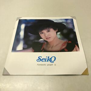 G09上◆seiko 松田聖子 ファンタスティックグラフⅡ サンミュージック 写真 昭和 アイドル 230918