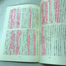 A05◆国際政治vol.92〜148・51冊＋年報政治学9冊 計160冊セット 不揃い 日本国際政治学会 岩波書店 230922_画像10