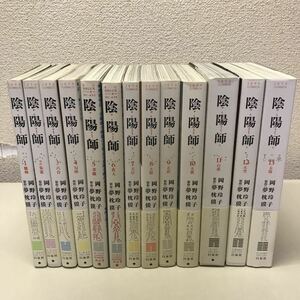 T10◆陰陽師 全13巻セット 岡野玲子 夢枕獏 白泉社 マンガ 漫画 コミック 230926