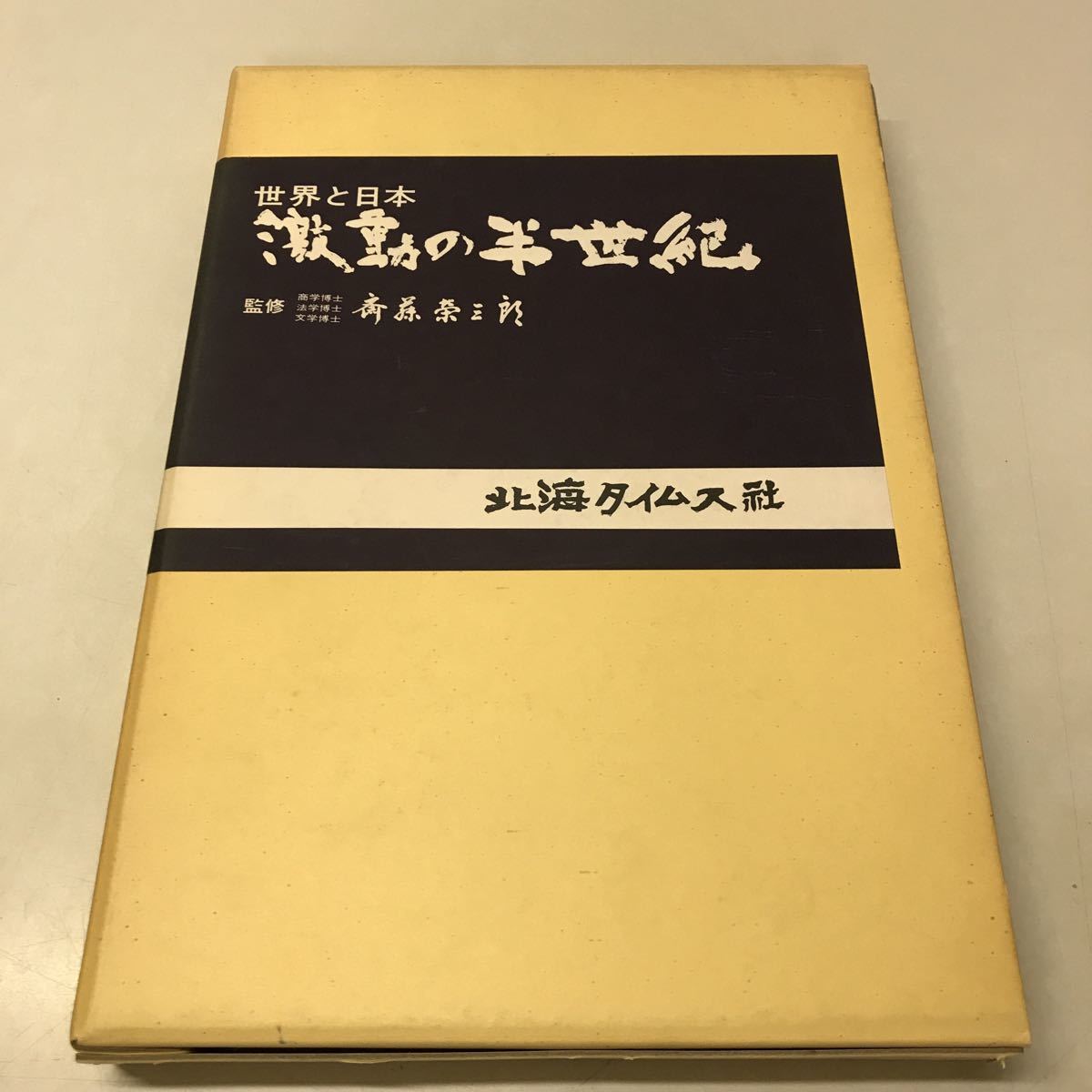 年最新ヤフオク!  日本写真史本、雑誌の中古品・新品・古本一覧