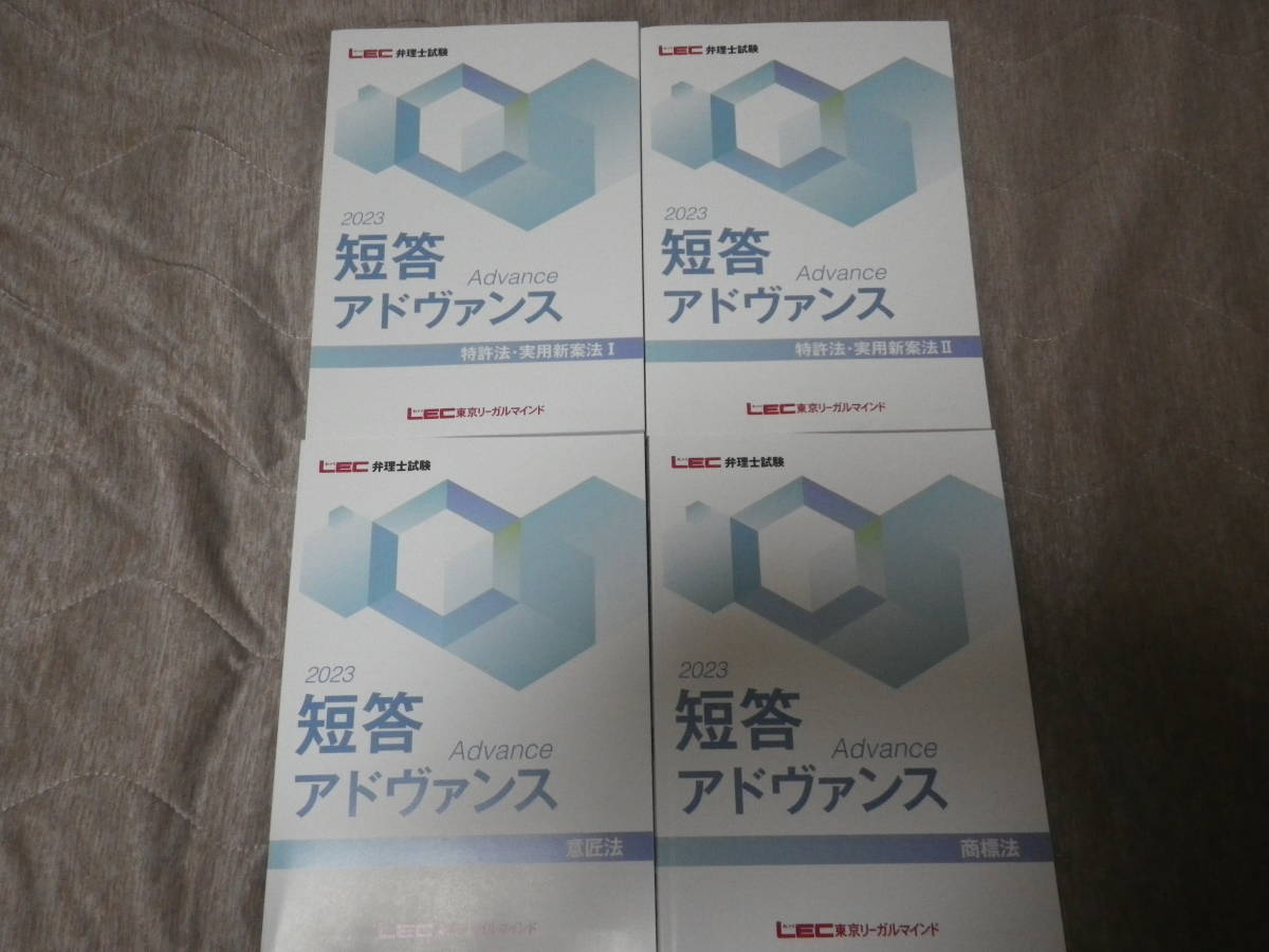 ヤフオク!   弁理士資格試験 ビジネス、経済の落札相場