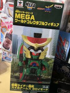 仮面ライダー鎧武 ワールドコレクタブルフィギュア MEGA スイカアームズ ヨロイモード DXF フィギュア バンダイ 新品未開封