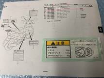 　スズキ　アドレスV125G（CF46A）UZ125K5/K6/K7　純正ラベル・ローテイングキャバシテイ　SUZUKI_画像5