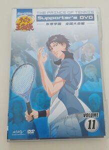 ミュージカル テニスの王子様 Supporter's DVD VOLUME11 氷帝学園 全国大会編