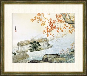 Art hand Auction 高精細デジタル版画 額装絵画 川合玉堂作 ｢清流紅葉｣ F8, 美術品, 版画, その他