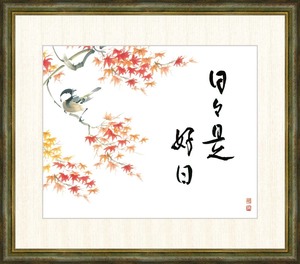 Art hand Auction 高精細デジタル版画 額装絵画 佐藤恵風作 ｢日々是好日(紅葉)｣ F8, 美術品, 版画, その他