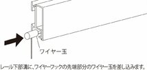 美術金具 木壁 石膏ボード用 特注サイズ レール10 M-9991 長さ1,000～1,099mm_画像7