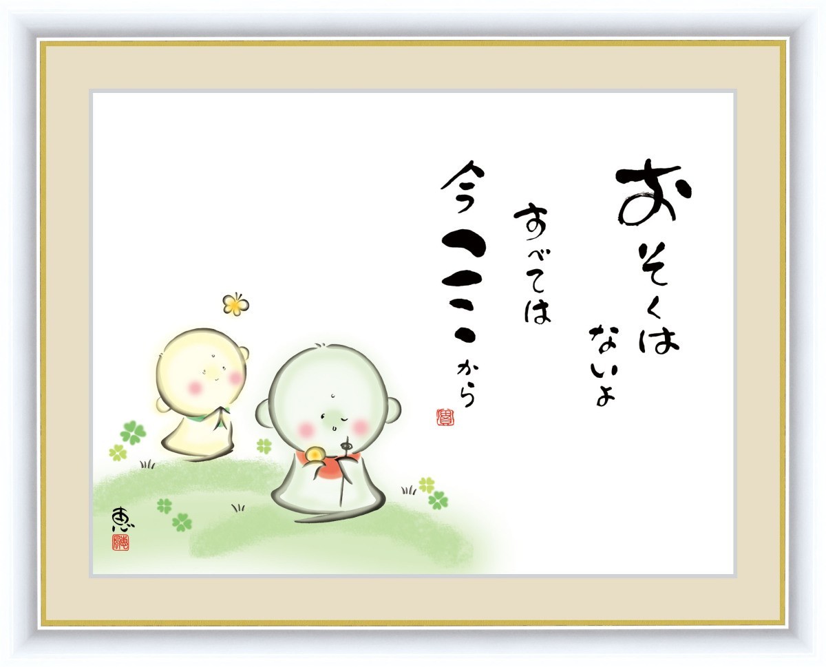 ヤフオク! - 高精細デジタル版画 額装絵画絵画 こころの癒し絵 しあわせ...