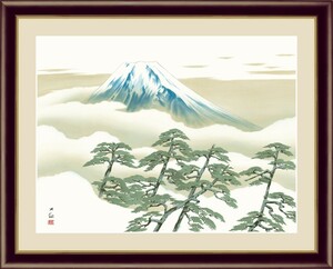 高精細デジタル版画 額装絵画 日本の名画 横山 大観 「松に富士」 F4