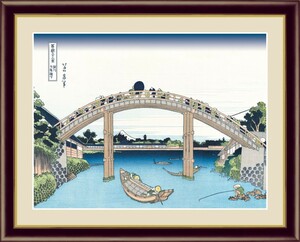 Art hand Auction 高精細デジタル版画 額装絵画 浮世絵 富獄三十六景 葛飾 北斎作 ｢深川万年橋下｣ F4, 美術品, 版画, その他