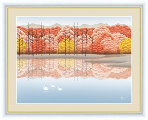 高精細デジタル版画 額装絵画 森と湖のある風景 竹内 凛子作 「湖畔晩秋」 F4