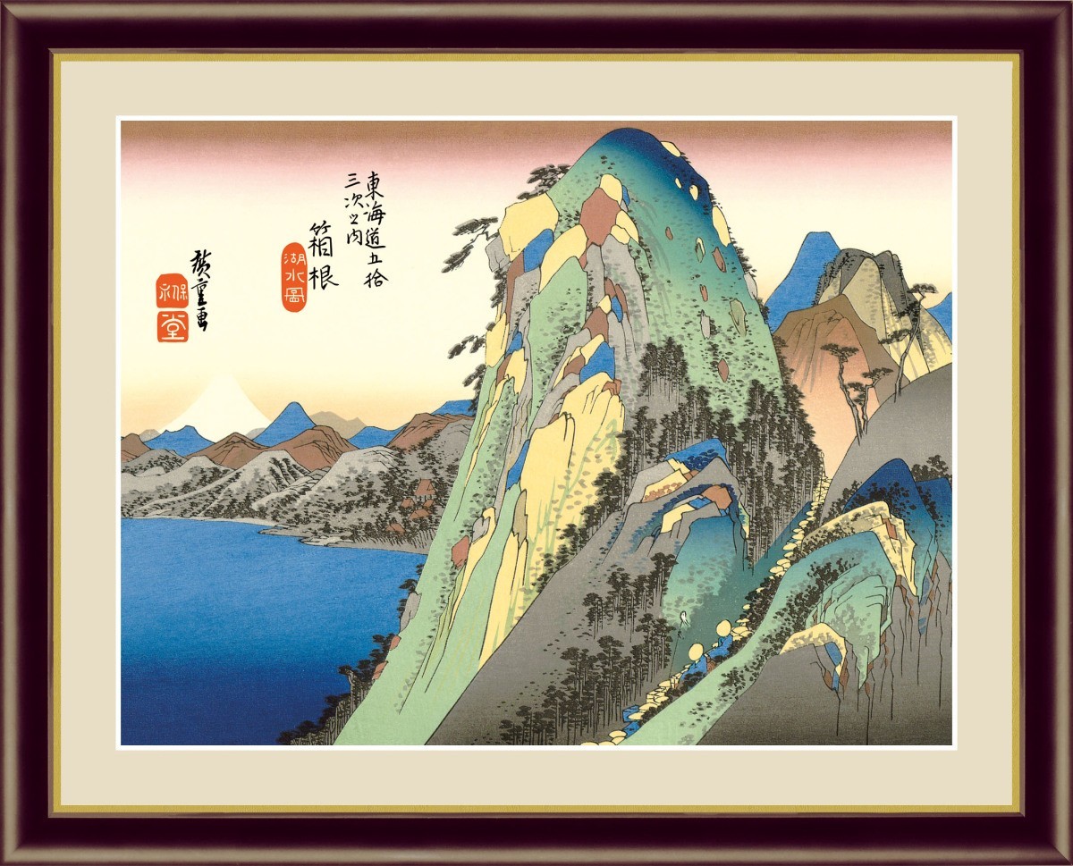 High-definition digital print, framed painting, Ukiyo-e, Fifty-three Stations of the Tokaido, by Hiroshige Utagawa, Hakone Lake Map, F6, Artwork, Prints, others