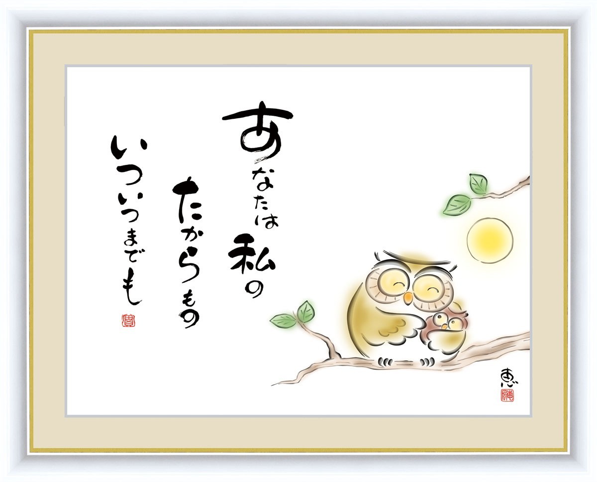 癒し絵の値段と価格推移は?|1件の売買データから癒し絵の価値が