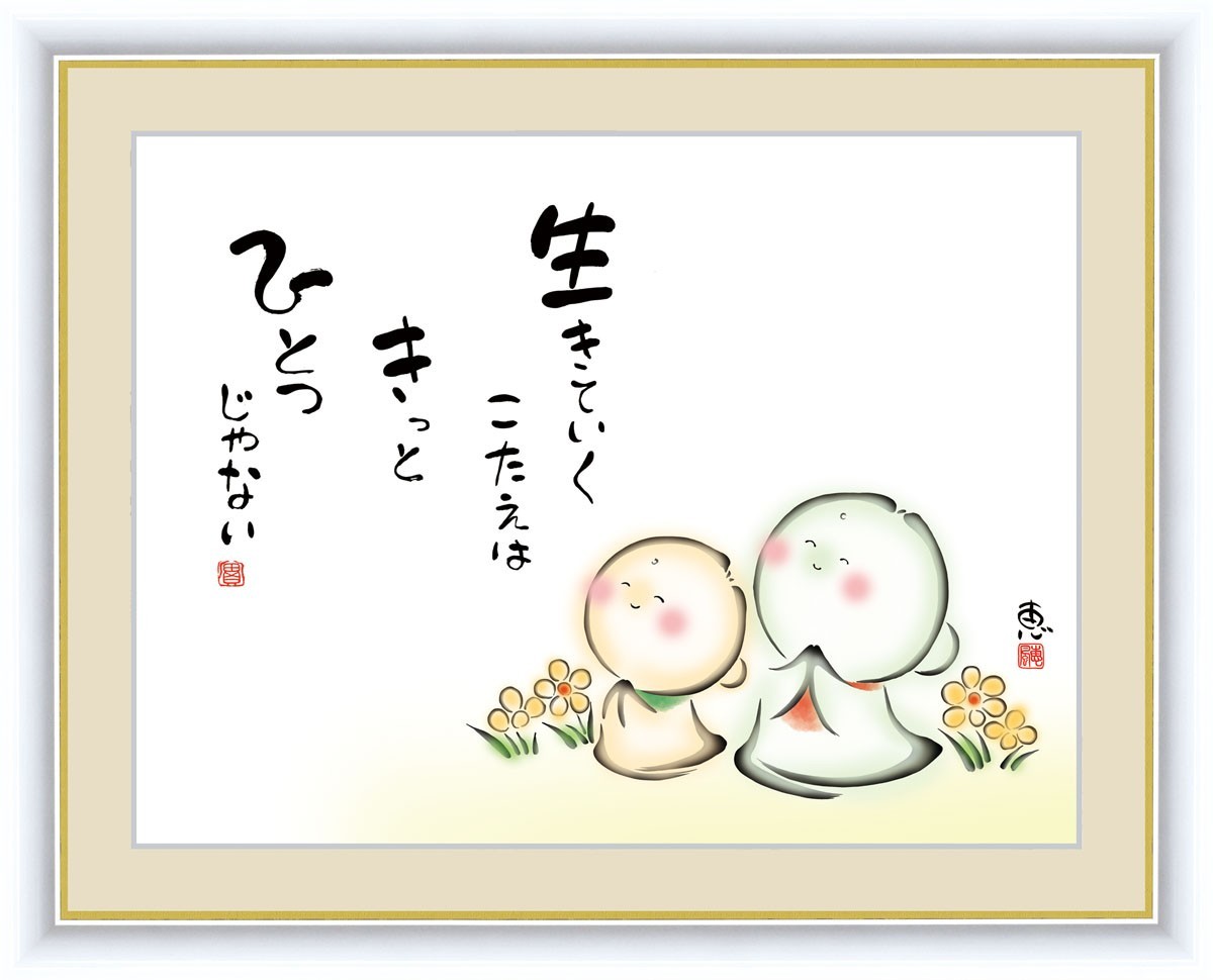 ヤフオク! - 高精細デジタル版画 額装絵画絵画 こころの癒し絵 しあわせ...