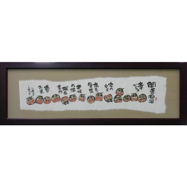 Cuadro enmarcado de Miki Yuuseki, Ranma Fuku, Buena suerte y buena fortuna, Obra de arte, Cuadro, otros