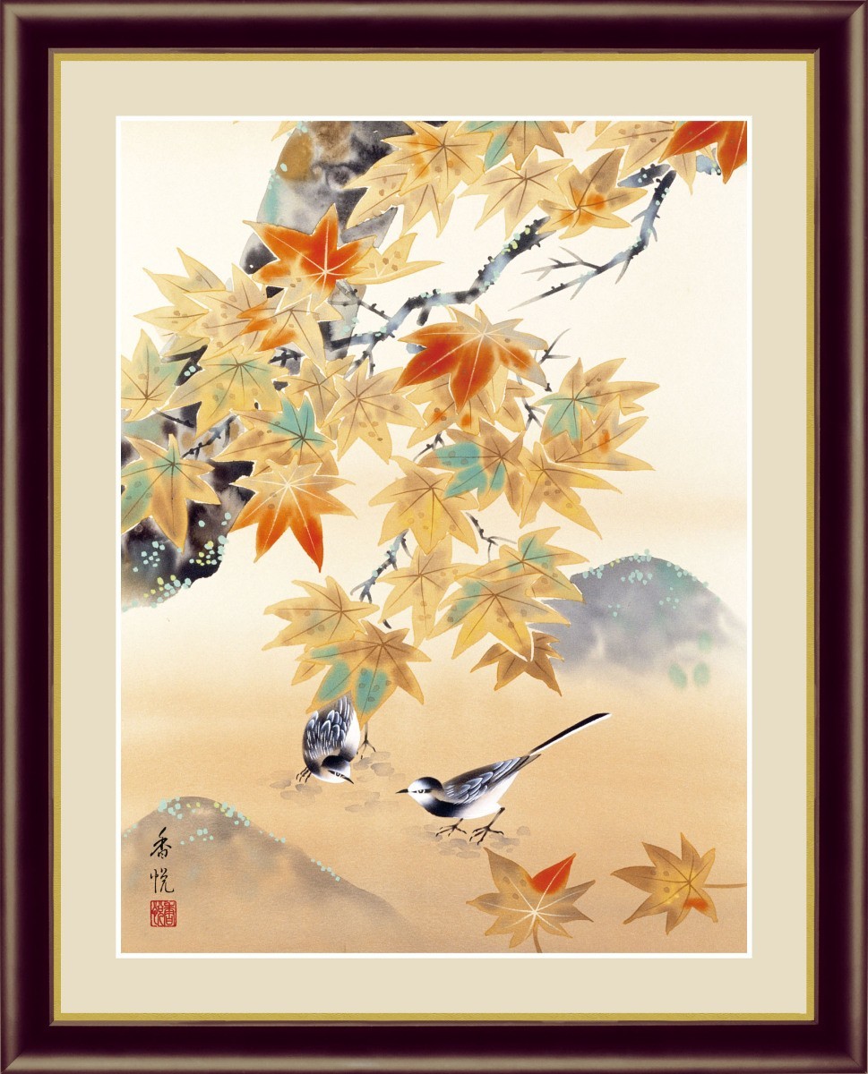 高清数码印刷, 带框画, 日本画, 花鸟画, 秋季装饰, 作者：西尾嘉悦 秋叶中的小鸟 F4, 艺术品, 打印, 其他的