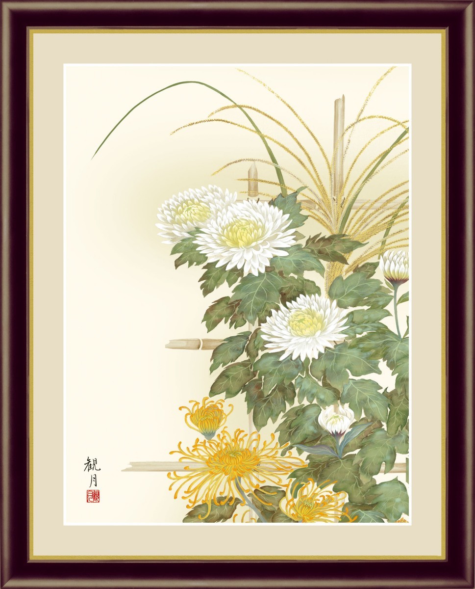高清数码印刷带框绘画日本画花鸟画秋季装饰菊花 by Mizuki Moriyama F4, 艺术品, 打印, 其他的