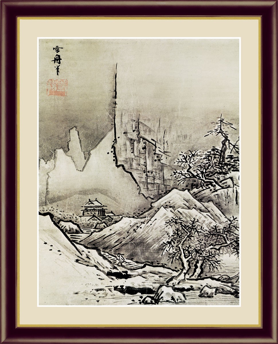 高精細デジタル版画 額装絵画 日本の名画 雪舟 ｢秋冬山水図(冬)｣ F4, 美術品, 版画, その他