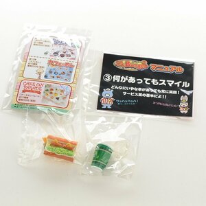 ★437600 未開封品 リーメント ぷちバーガー テリヤキサンドウィッチセット ぷちサンプルシリーズ