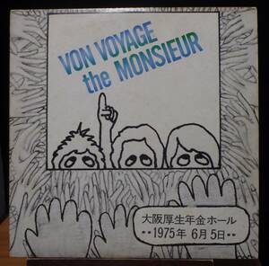 【JM151】ザ・ムッシュ 「Von Voyage the Monsieur さよなら」(2LP), 75 JPN 初回盤　★フォーク/アコースティック