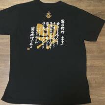 ◎山本五十六 男の修行 Tシャツ Tシャツ Isoroku Yamamoto shirt_画像2