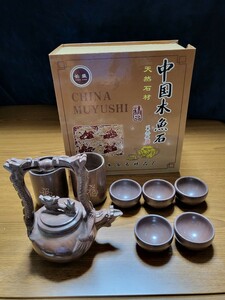 木魚石製品　茶器