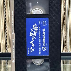 映画『マンハッタン・ベイビー』監督：ルチオ・フルチ 大映ビデオ VHS オリジナル・アクリルケース入 激レア！！の画像7