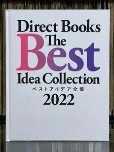  the best I der complete set of works 2022 Direct publish The Best Idea Collection 2022 Direct Books