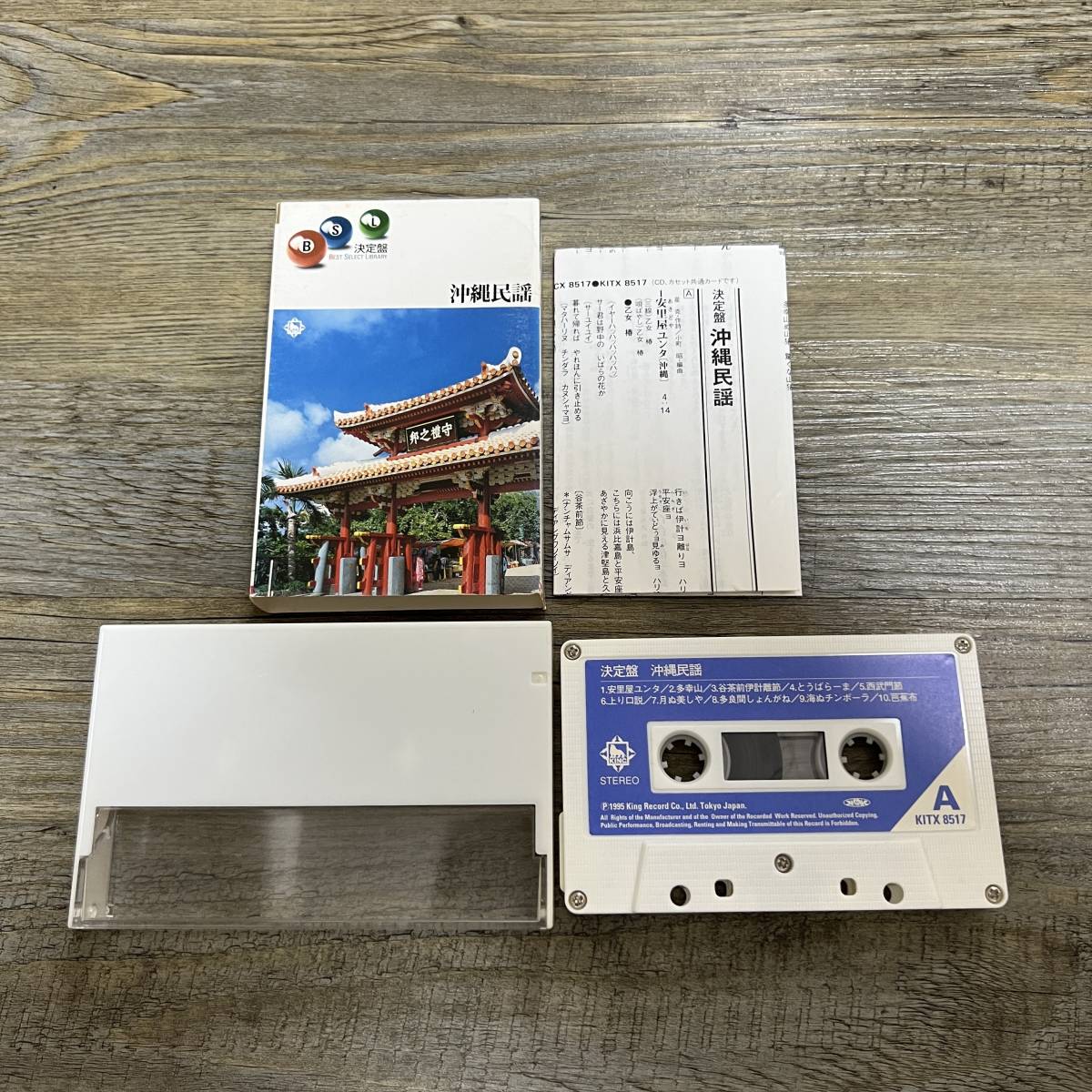 藤本流 日本名曲集1～5 カセットテープ-