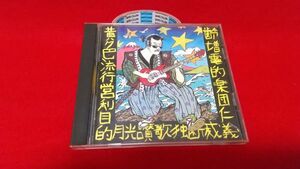 CD　ZIGGY　YELLOW POP　　レトロCD　ジギー