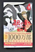 RK-00497　銀の匙　１～８巻　小学館　荒川　弘　レターパックプラス全国一律520円　中古_画像3