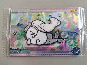 No.3-15 ねこ人魚 レア カード にゃんこ大戦争 チョコ ウエハース+3 送料63円～ 同梱可