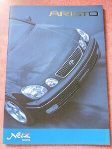 2000年7月 トヨタ アリスト（JZS160,161型）カタログ
