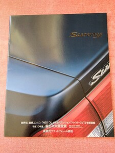  1999年3月 日産 サニー（B15型）カタログ スーパーサルーン,VZ-R他