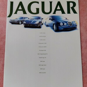 1999年10月 ジャガー 総合カタログ（Sタイプ,XJ,XJR,Daimler SUPER V8,XK8,XKR)
