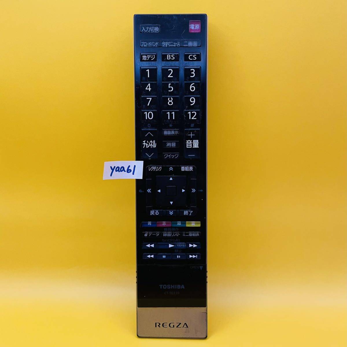 2023年最新】ヤフオク! -東芝テレビリモコン 純正の中古品・新品・未