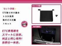 トヨタ ヴォクシー 70系 07.6～13.12 ETC ステー ブラケット 車載器 取付基台 オーディオパーツ 取付ビス付き_画像2