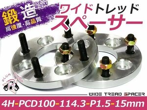 PCD変換 ワイドトレッドスペーサー 4穴 100→114.3 P1.5 15mm