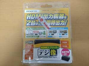 HDMIスプリッター　Princeton PHM-SP102A HDMI１入力2出力