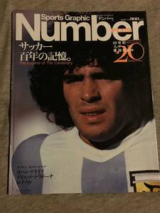 即決◆Number PLUS ナンバー◆サッカー百年の記憶◆クライフ◆マラドーナ◆ロナウド◆オランダ史上最強軍団の全貌◆送料込◆