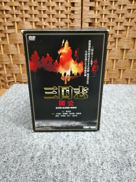 2008年版 DVD 三国志 関公 全10巻 全28話 特典付　武将・関羽雲長の生涯を描いた大型時代劇