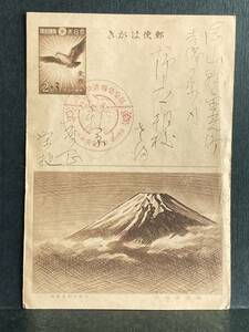 ■珍品エンタイア　航空愛国週間記念印　昭和12年　新京中央　6月6日　金鵄2+3円愛国はがき　（中国満州印）