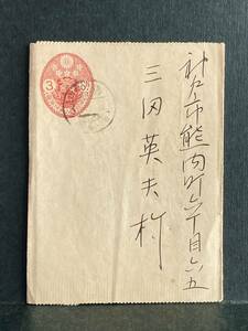 ■諸島印エンタイア　封緘はがき小判3銭　新潟・北川3.5.11　前6-■　（佐渡島）