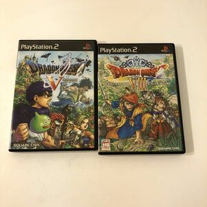 送料無料　PS2 ソフト DORAGON QUEST V/VⅢ 2本まとめて ドラゴンクエスト BB0906小2524/0914