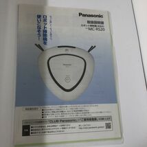 【11/26最終処分】動作確認済 Panasonic パナソニック ロボット掃除機 クリーナー MC-RS20 2016年製 AA0920大1885/0927_画像2