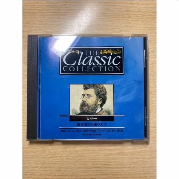 クラシックコレクションCD 17 ビゼー